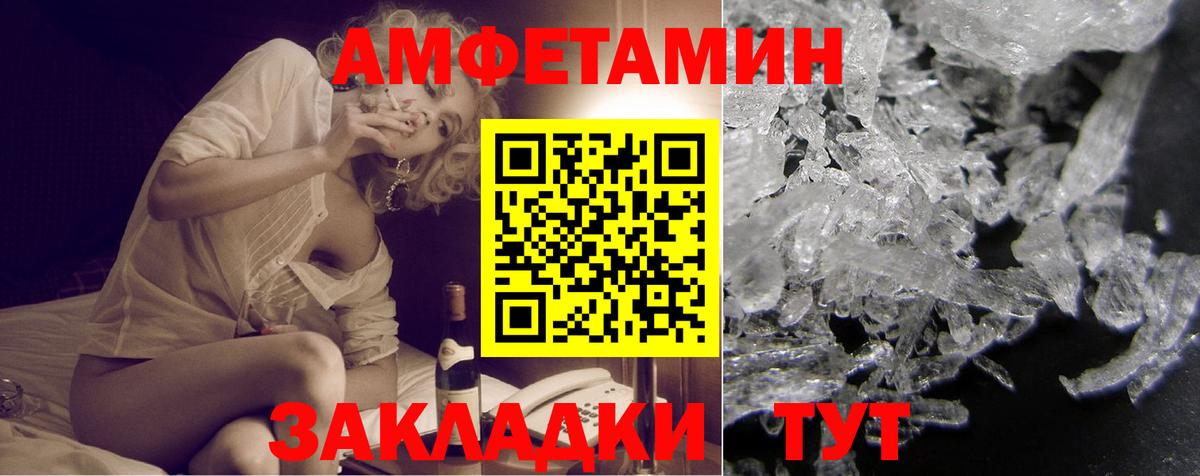 АМФЕТАМИН  Вход с VPN  Ржев  АМФЕТАМИН Розовый  Amphetamine 