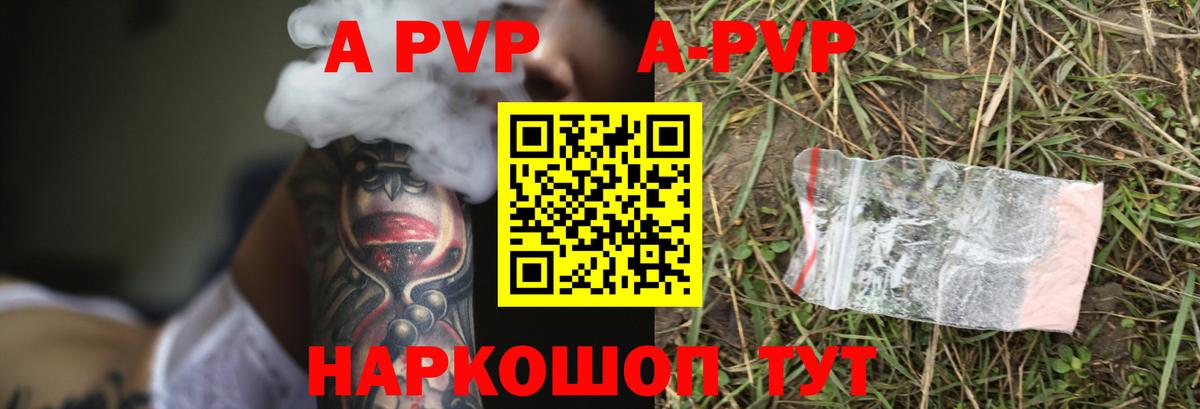 Alpha-PVP мука Ржев