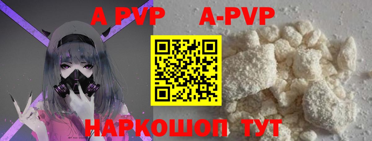 Alfa_PVP мука  продажа наркотиков  Ржев  Вход с VPN  Alpha-PVP крисы CK 
