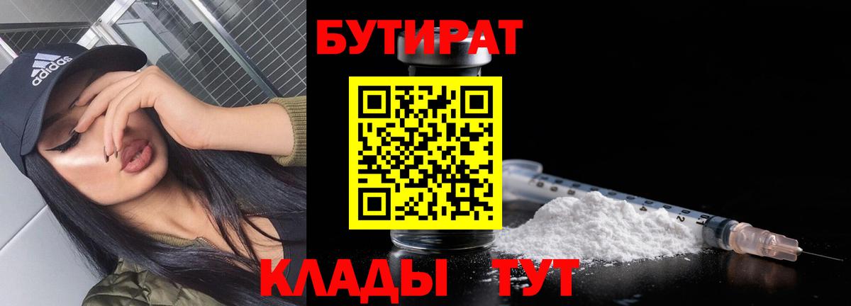 БУТИРАТ буратино  Бутират  Ржев  Вход с VPN 