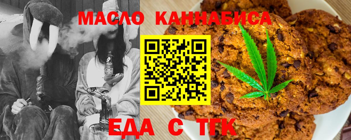 Печенье с ТГК конопля  Вход с VPN  Ржев 