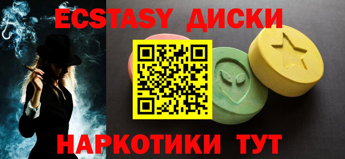 Ecstasy 250 мг  Экстази  Ржев  даркнет сайт  Вход с VPN 