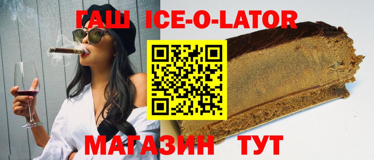 ГАШ гашик  ГАШИШ VHQ  Вход с VPN  Ржев 