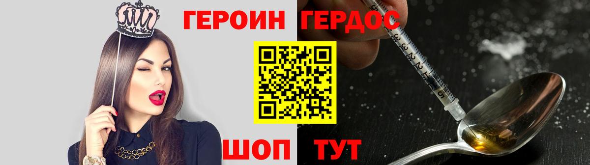Ржев  ГЕРОИН афганец  Вход с VPN 