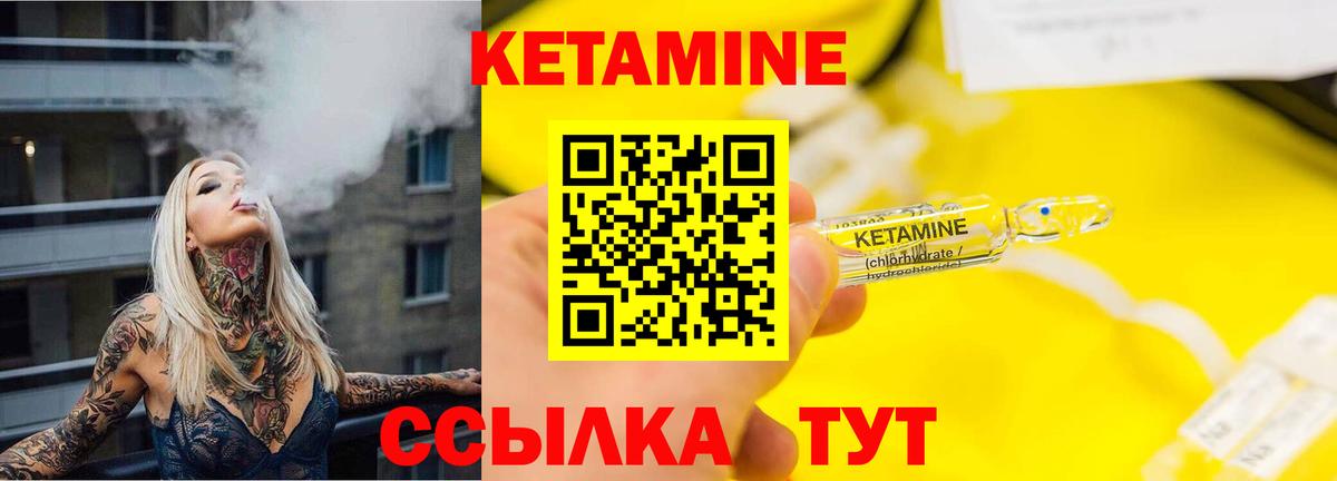 Ржев  КЕТАМИН VHQ  Вход с VPN 