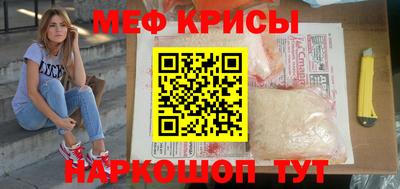 меф Будённовск