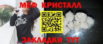 меф Будённовск