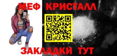 меф Будённовск