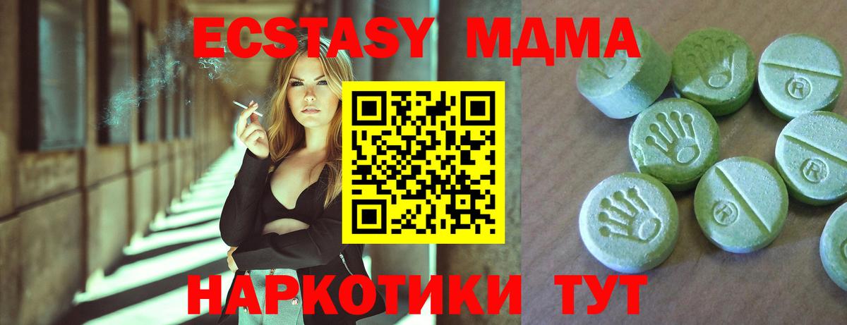МДМА  Вход с VPN  Ржев  МДМА crystal 