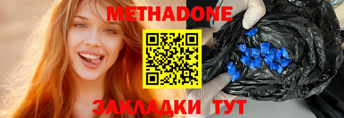 Метадон VHQ Ржев