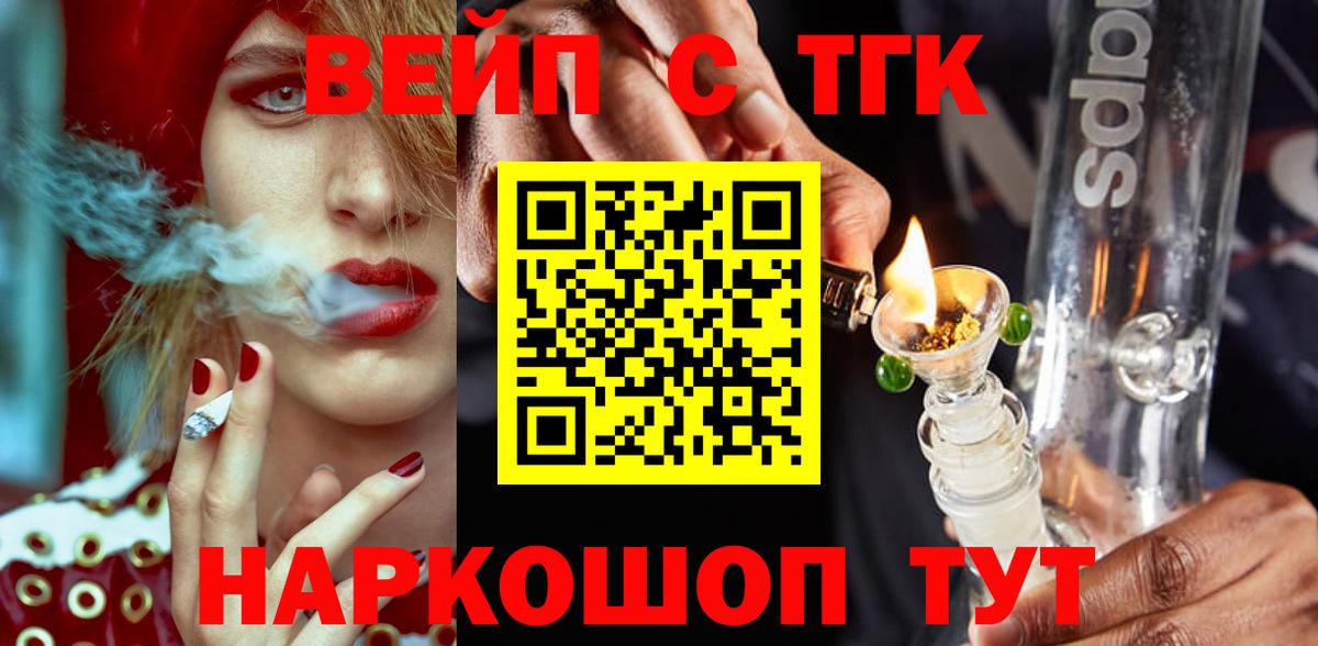Дистиллят ТГК жижа Ржев